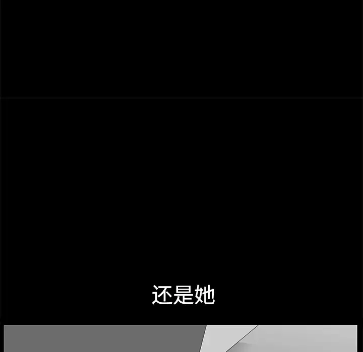 邻居-第5话 - 图片 33