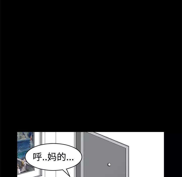邻居-第5话 - 图片 35