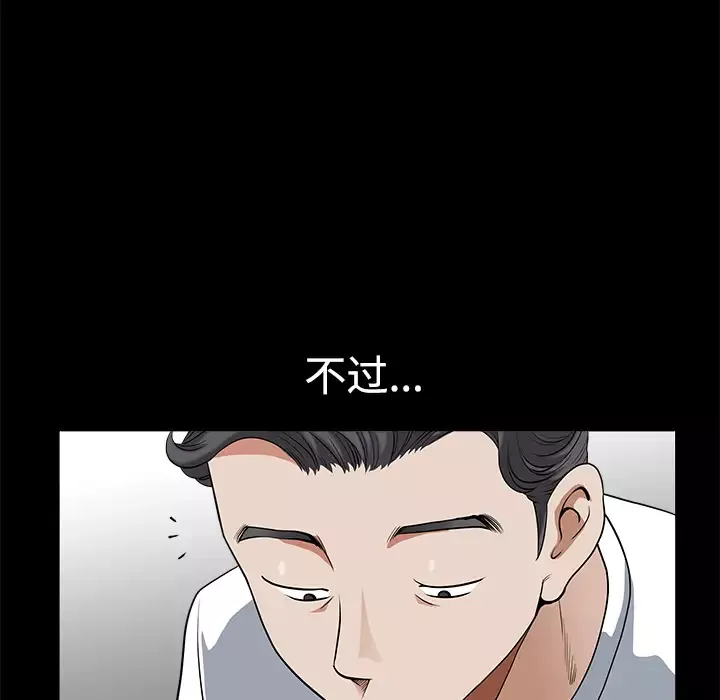 邻居-第5话 - 图片 38
