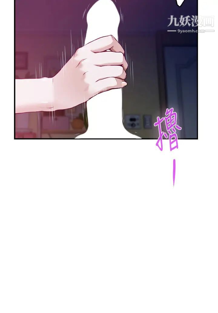 姊姊的房间第3话-习惯夜夜爬上她的床