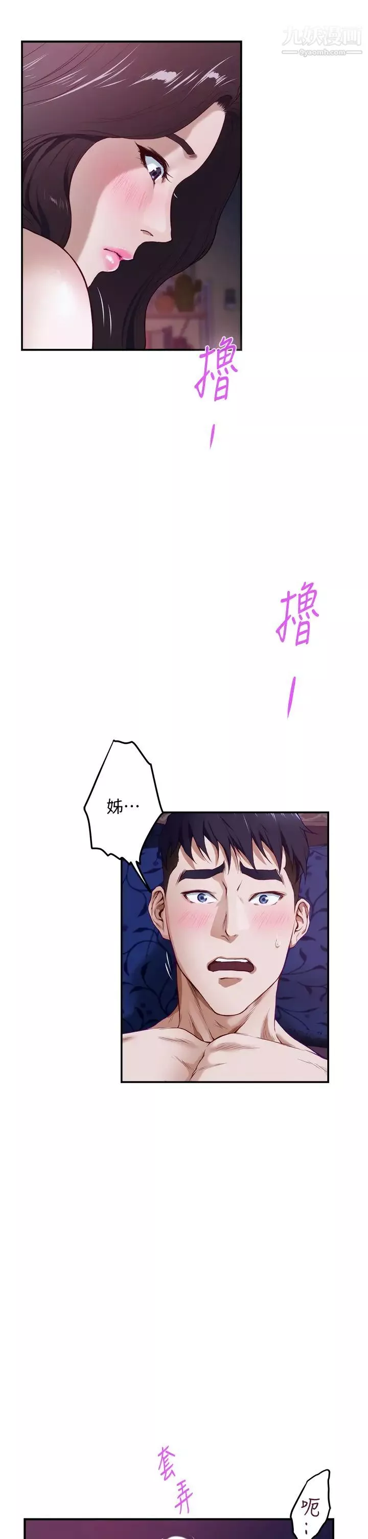 姊姊的房間第3話-習慣夜夜爬上她的床