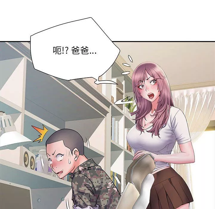 刺激的部队生活第13話