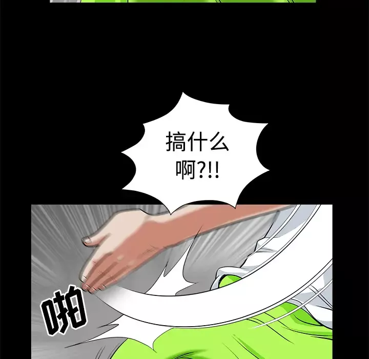邻居-第5话 - 图片 43