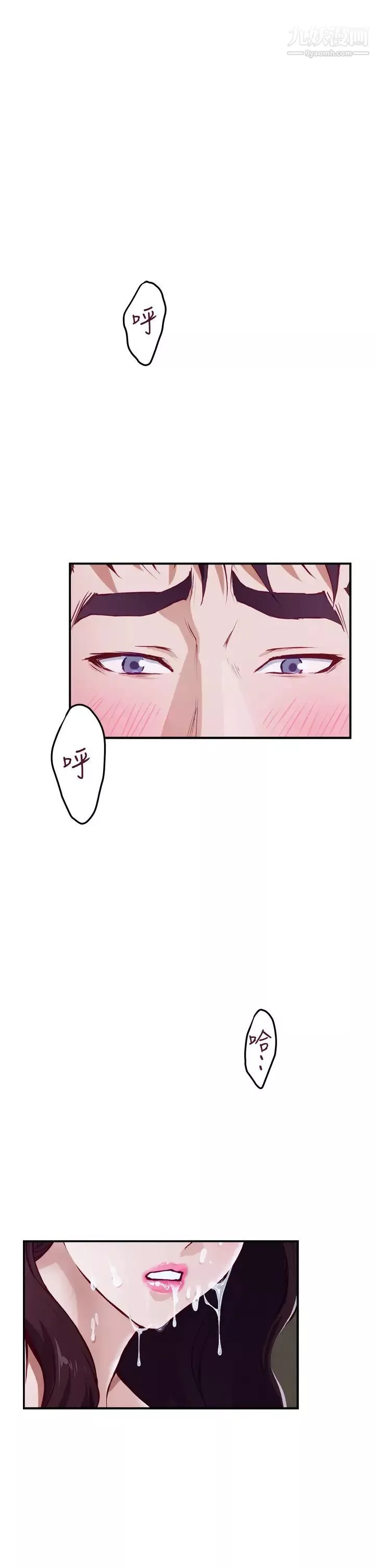 姊姊的房間第3話-習慣夜夜爬上她的床