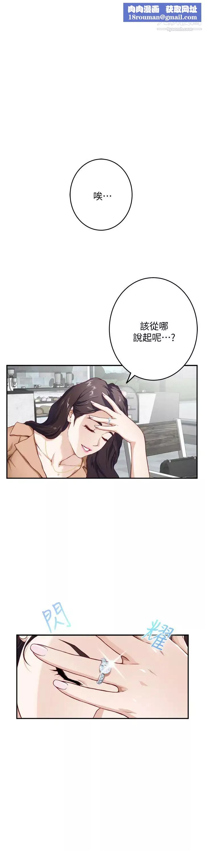 姊姊的房间-第4话-门缝透出的呻吟声 - 图片 1
