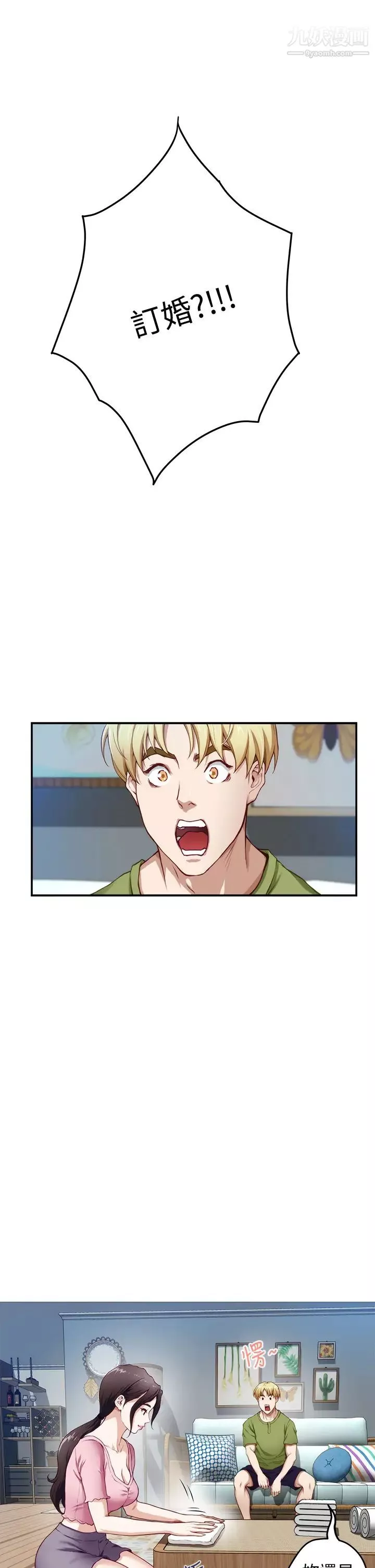 姊姊的房間第4話-門縫透出的呻吟聲