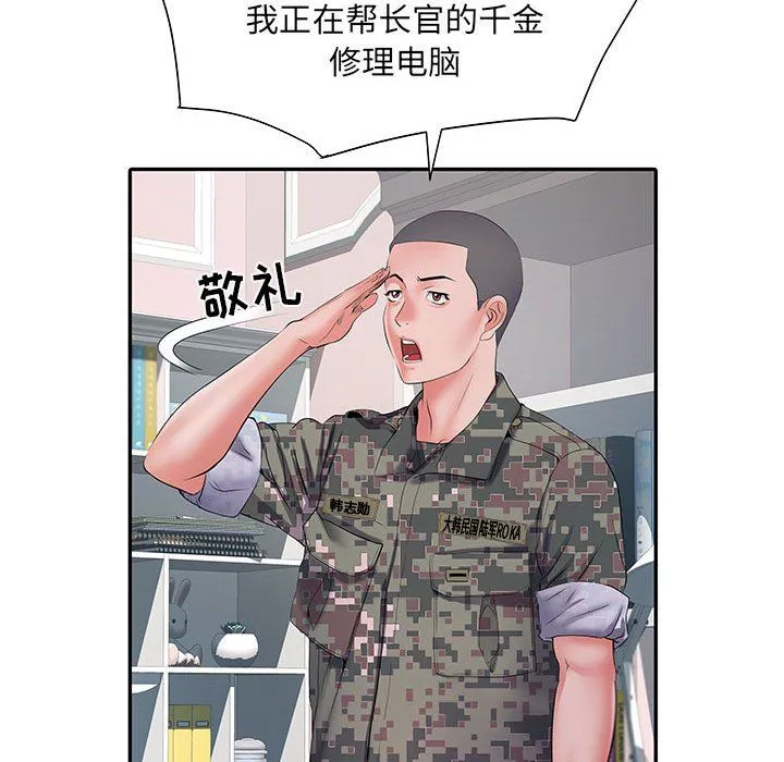 刺激的部队生活第13話