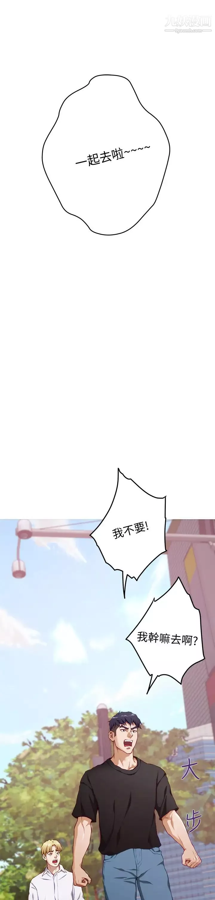 姊姊的房間第4話-門縫透出的呻吟聲