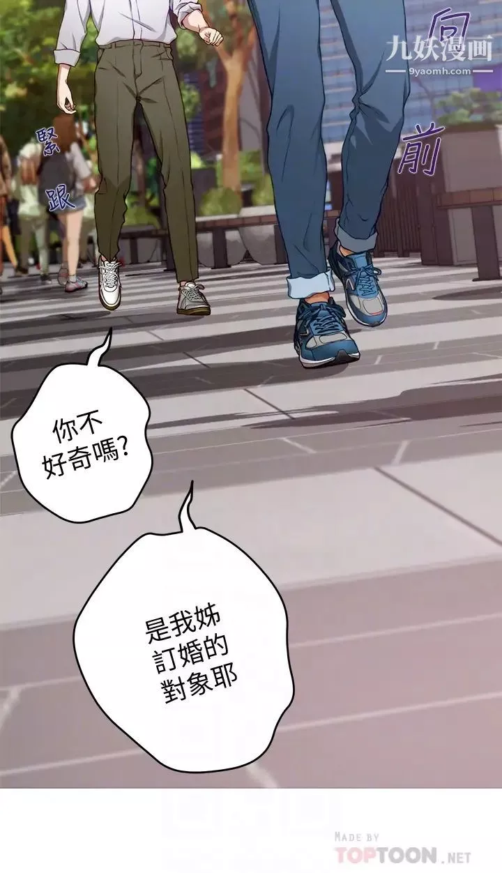 姊姊的房間第4話-門縫透出的呻吟聲