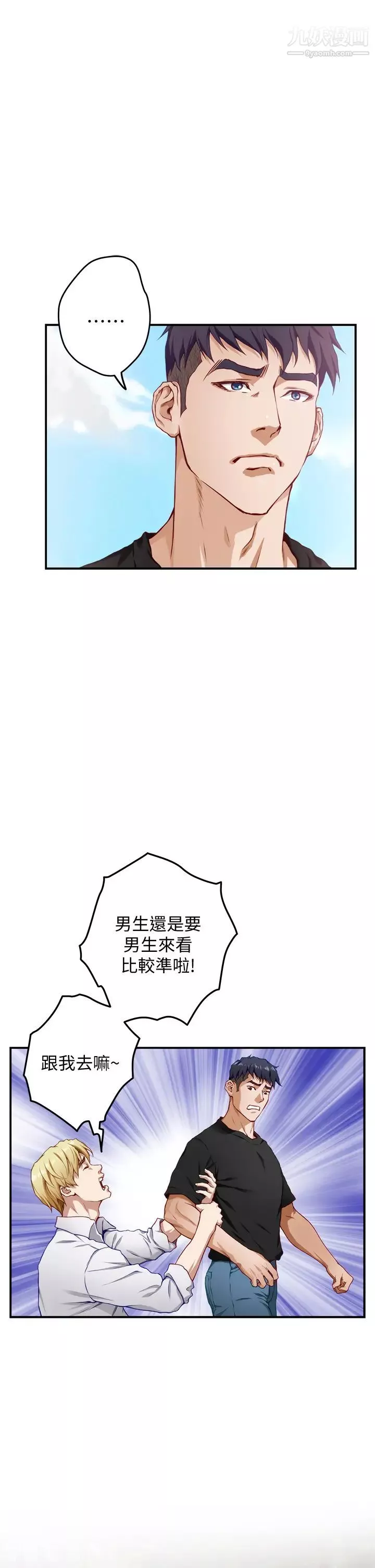 姊姊的房間第4話-門縫透出的呻吟聲