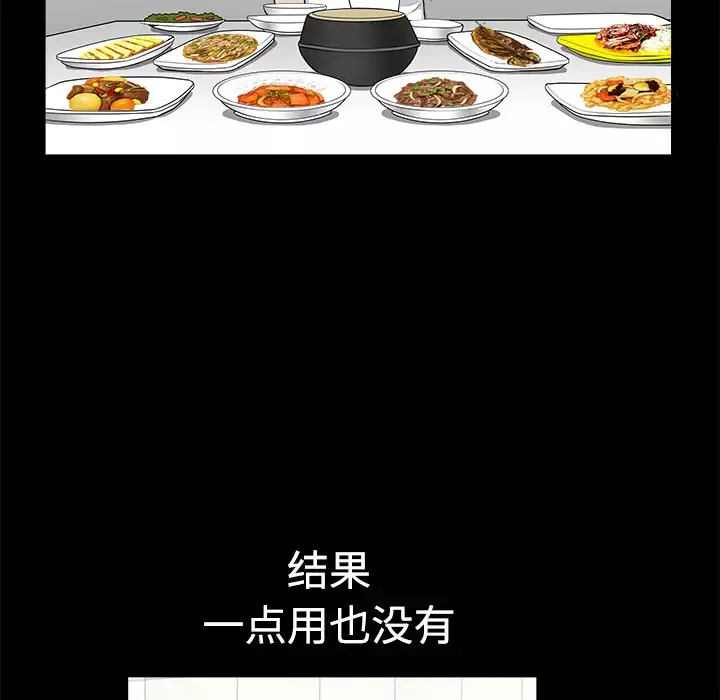邻居-第5话 - 图片 58