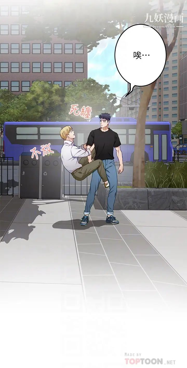 姊姊的房间第4话-门缝透出的呻吟声