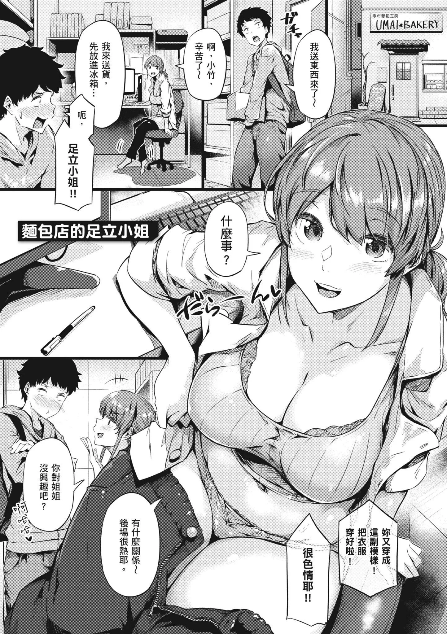 知らないこと知りたいの？｜探索歡愛新境界[中國翻訳][DL版][常磐緑]知らないこと知りたいの？｜探索歡愛新境界[中國翻訳][DL版]