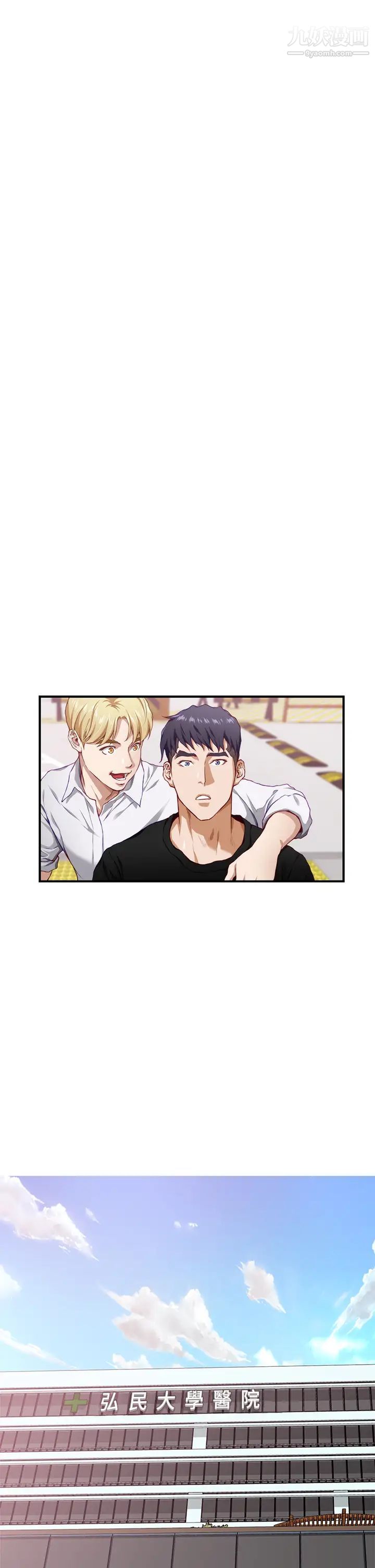 姊姊的房间第4话-门缝透出的呻吟声