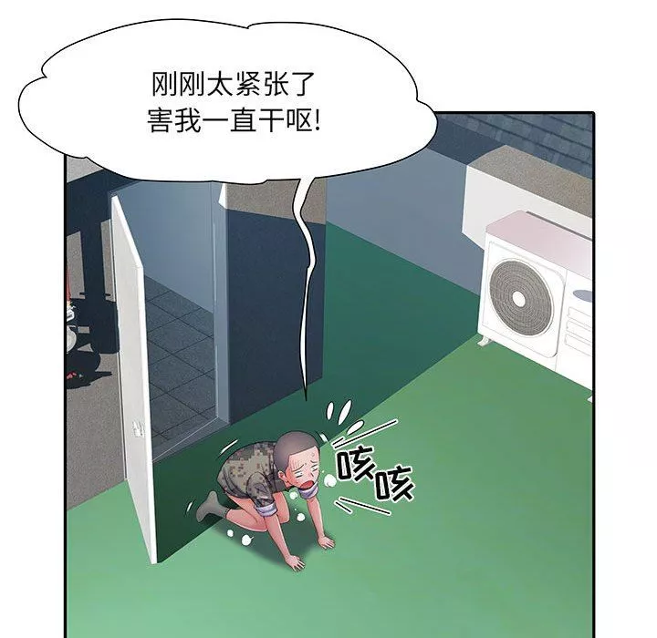 刺激的部队生活第13話