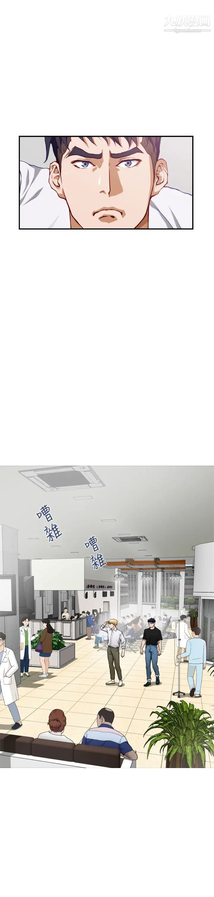 姊姊的房间第4话-门缝透出的呻吟声