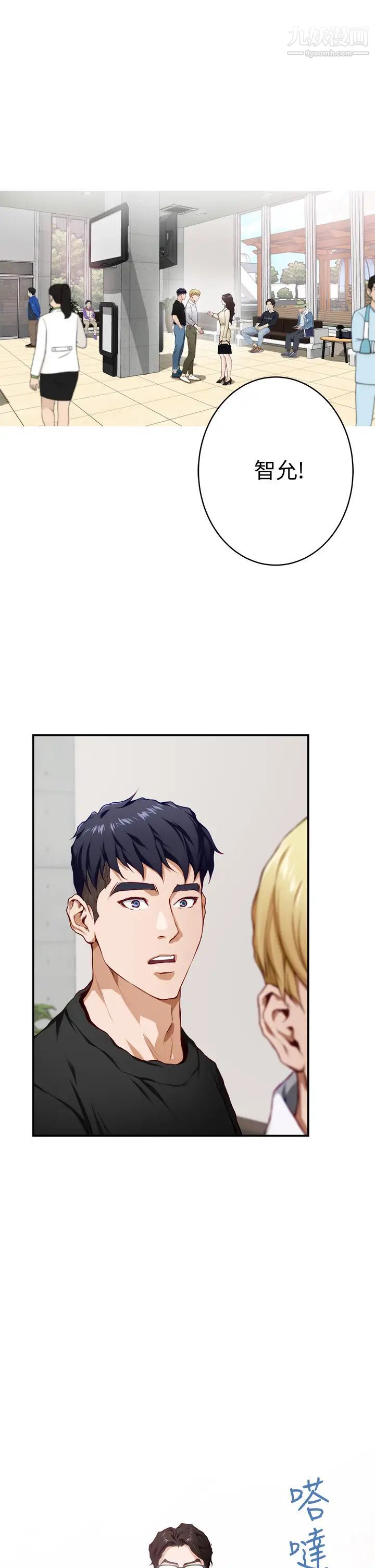 姊姊的房间第4话-门缝透出的呻吟声