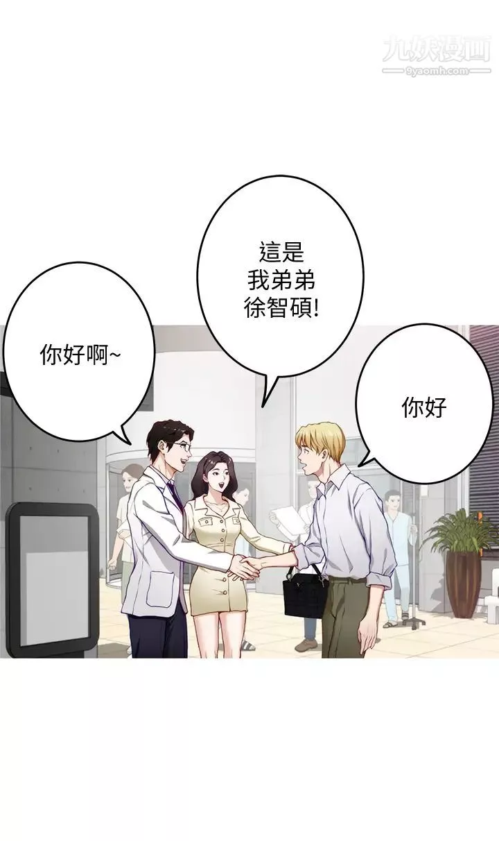 姊姊的房间-第4话-门缝透出的呻吟声 - 图片 27