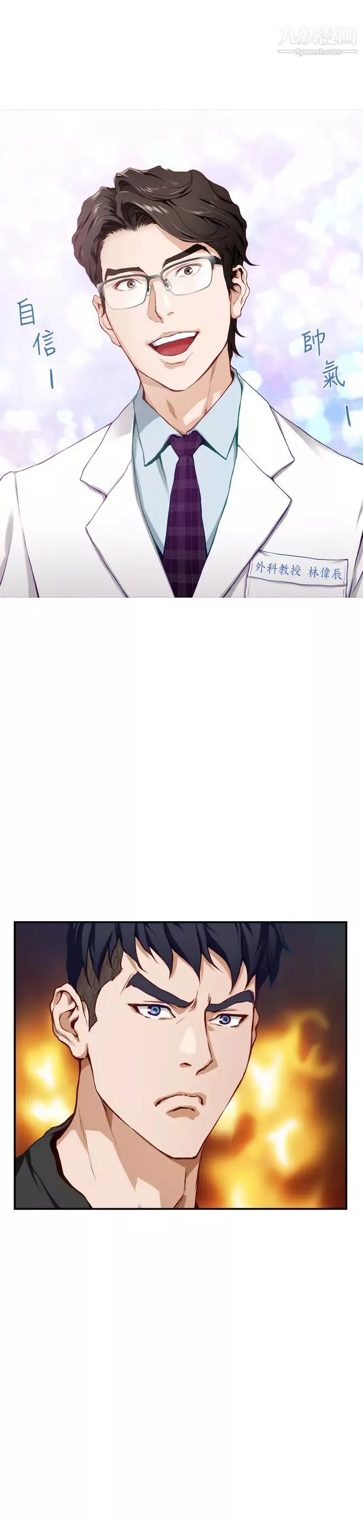 姊姊的房間第4話-門縫透出的呻吟聲