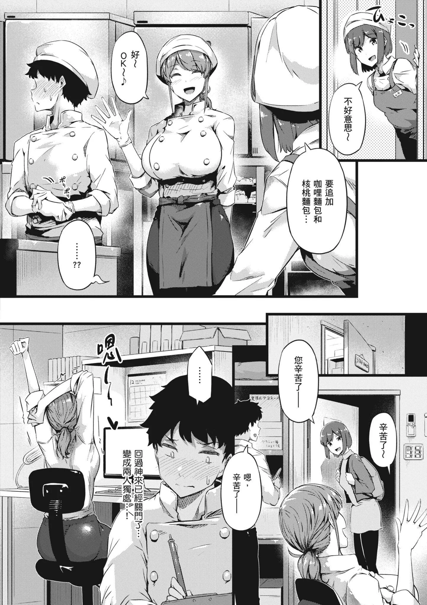 知らないこと知りたいの？｜探索歡愛新境界[中國翻訳][DL版][常磐緑]知らないこと知りたいの？｜探索歡愛新境界[中國翻訳][DL版]