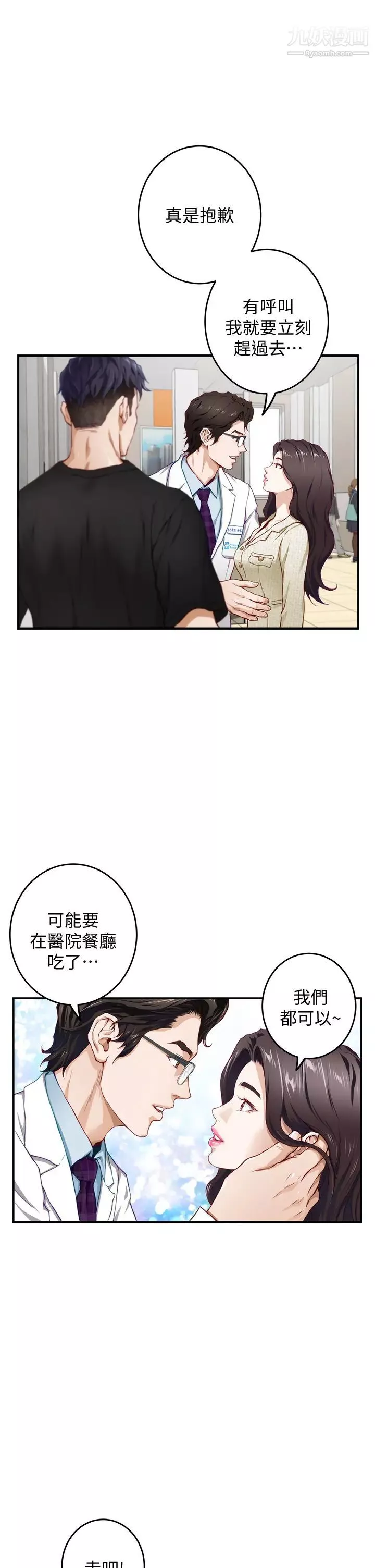 姊姊的房間第4話-門縫透出的呻吟聲
