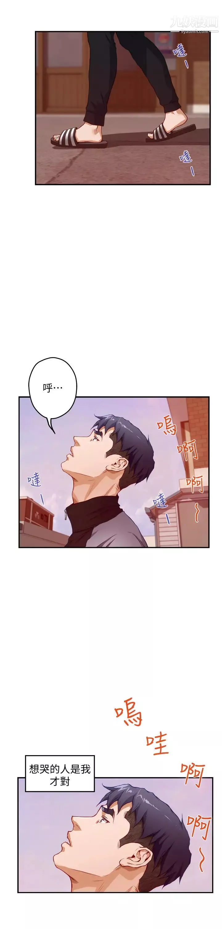 姊姊的房間第4話-門縫透出的呻吟聲