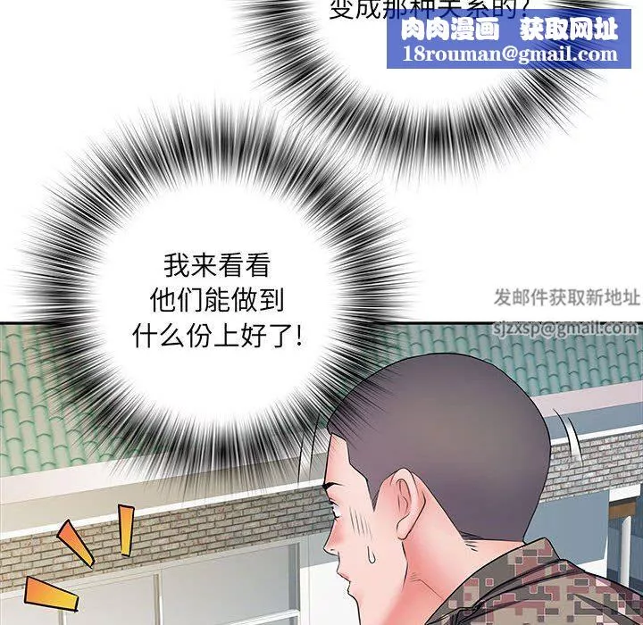 刺激的部队生活第13話