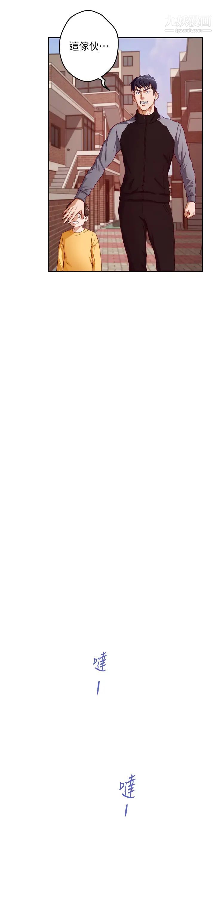 姊姊的房间第4话-门缝透出的呻吟声