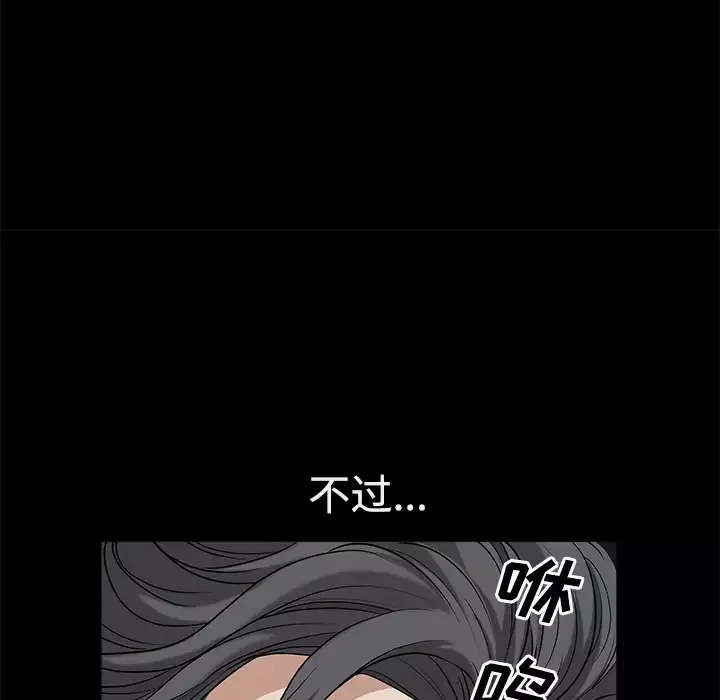 邻居-第5话 - 图片 86