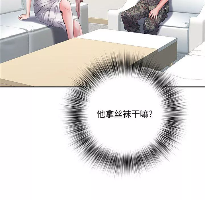 刺激的部队生活第13話