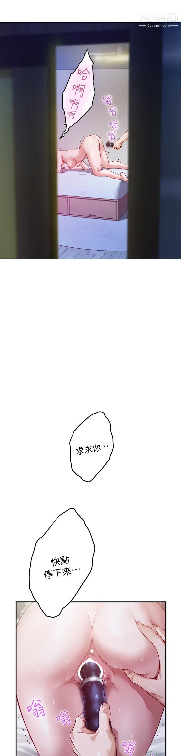 姊姊的房间第4话-门缝透出的呻吟声