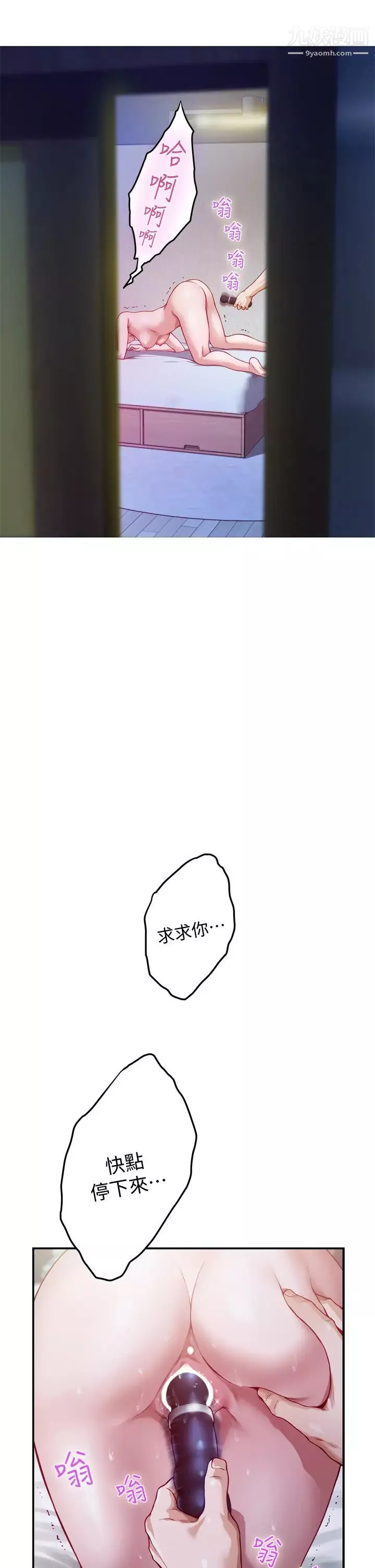 姊姊的房间-第4话-门缝透出的呻吟声 - 图片 56