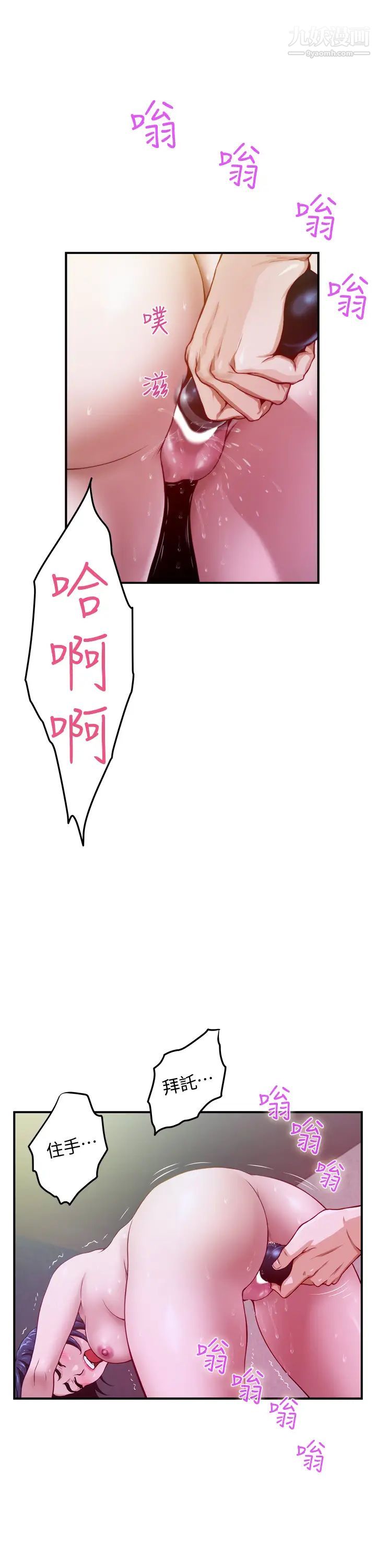 姊姊的房間第4話-門縫透出的呻吟聲