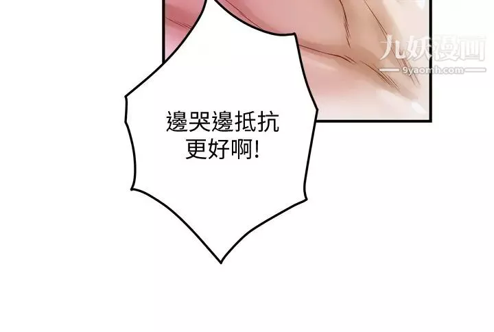 姊姊的房间-第4话-门缝透出的呻吟声 - 图片 60