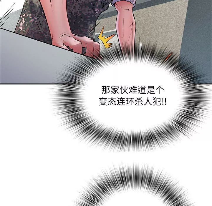 刺激的部队生活-第13话 - 图片 90