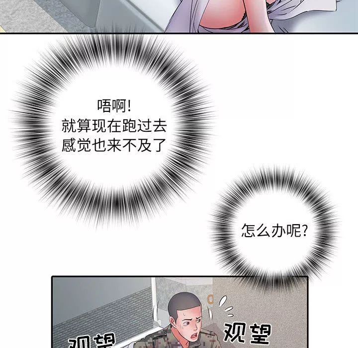 刺激的部队生活第13話