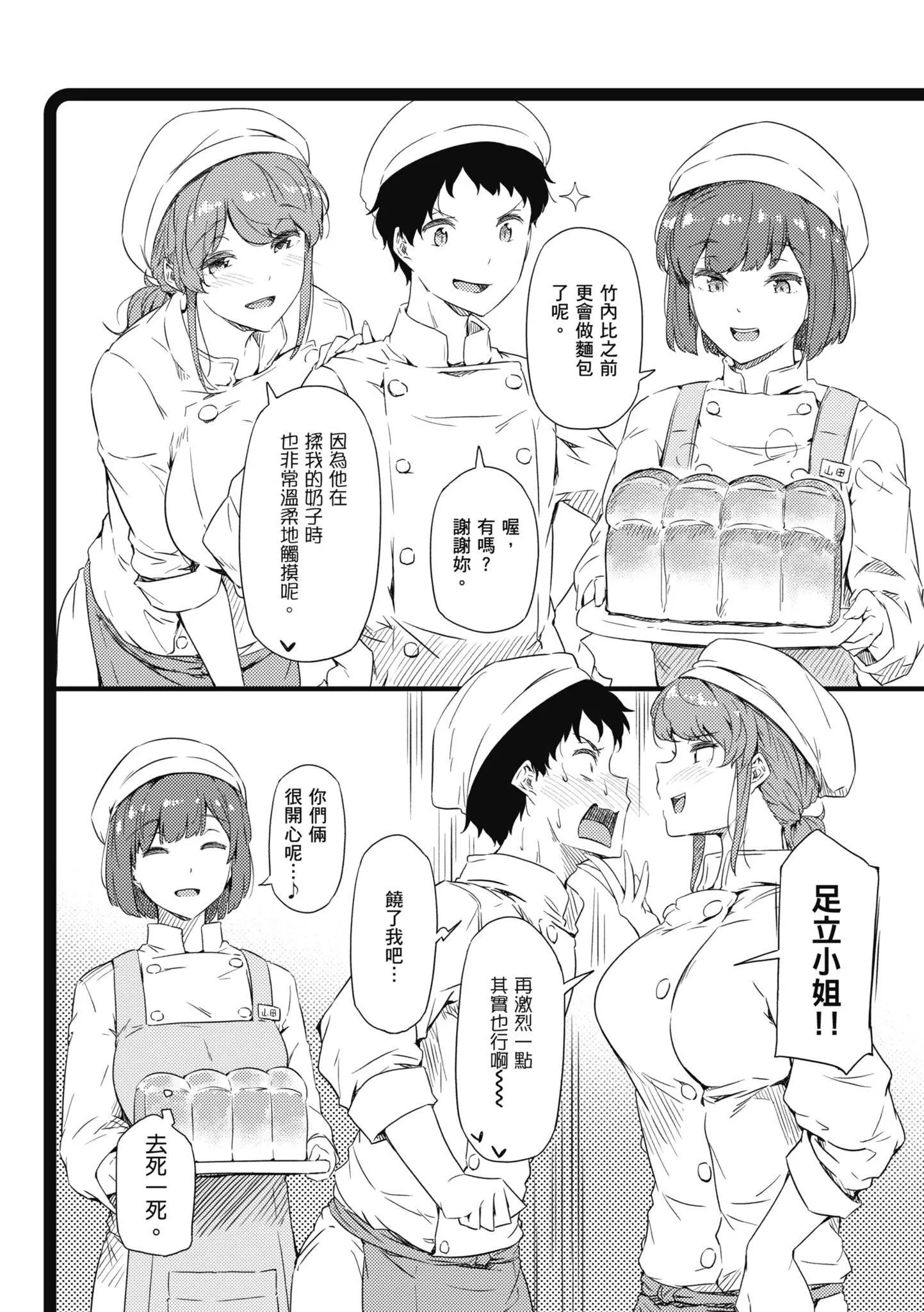 知らないこと知りたいの？｜探索歡愛新境界[中國翻訳][DL版][常磐緑]知らないこと知りたいの？｜探索歡愛新境界[中國翻訳][DL版]
