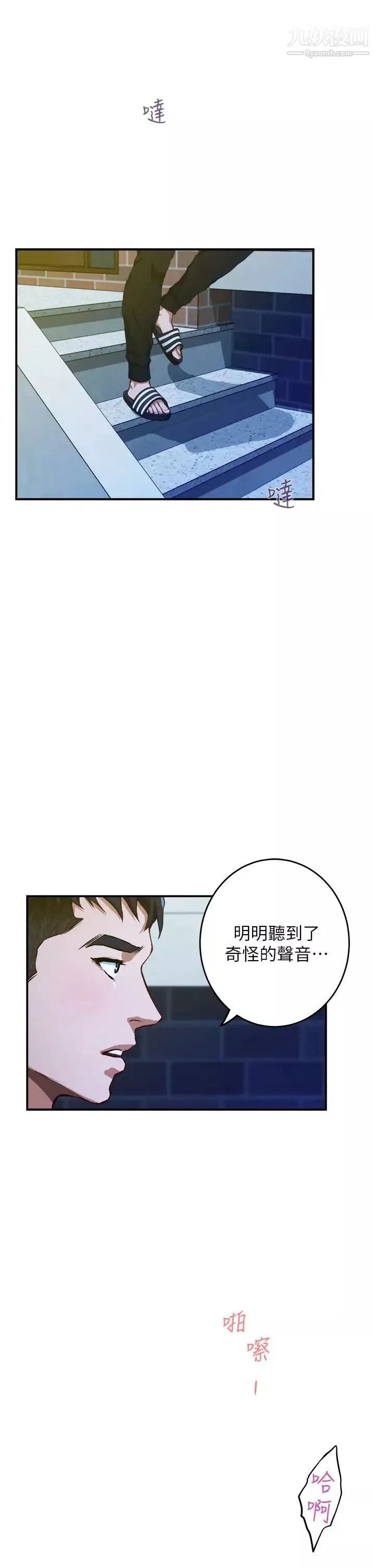 姊姊的房間第5話-原來你這麼重口?