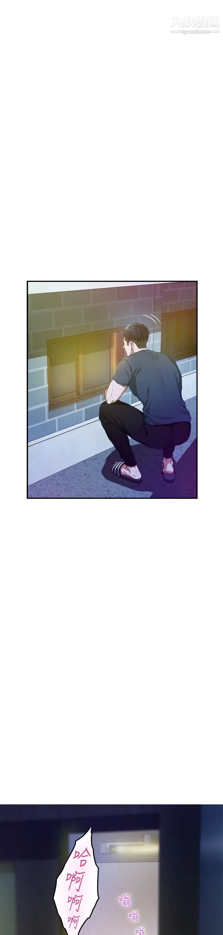 姊姊的房间第5话-原来你这么重口?