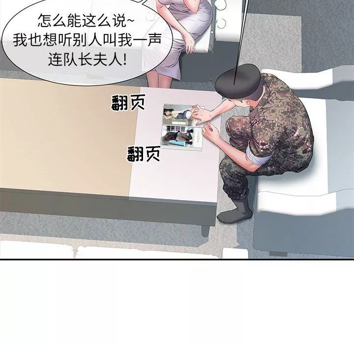 刺激的部队生活第13話