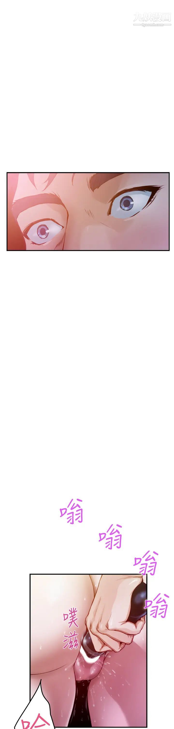 姊姊的房間第5話-原來你這麼重口?