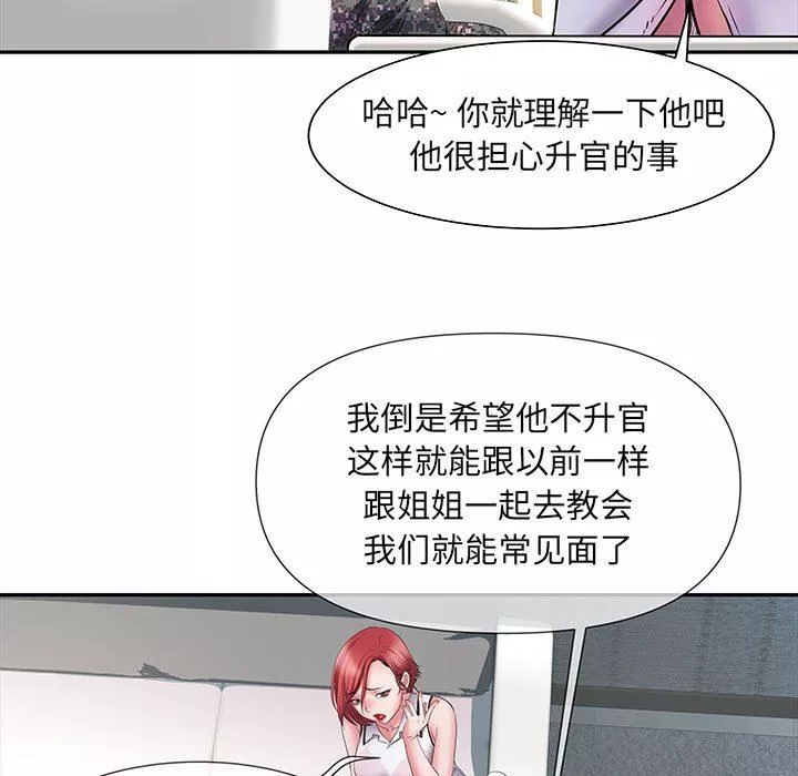 刺激的部队生活第13話