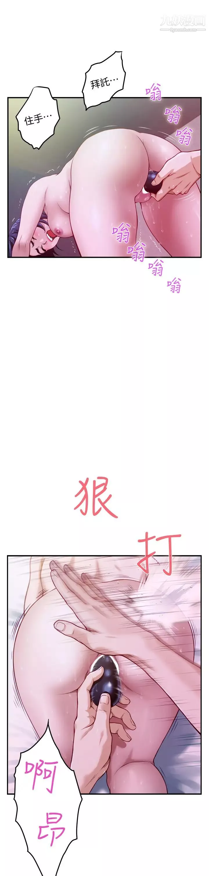 姊姊的房間第5話-原來你這麼重口?