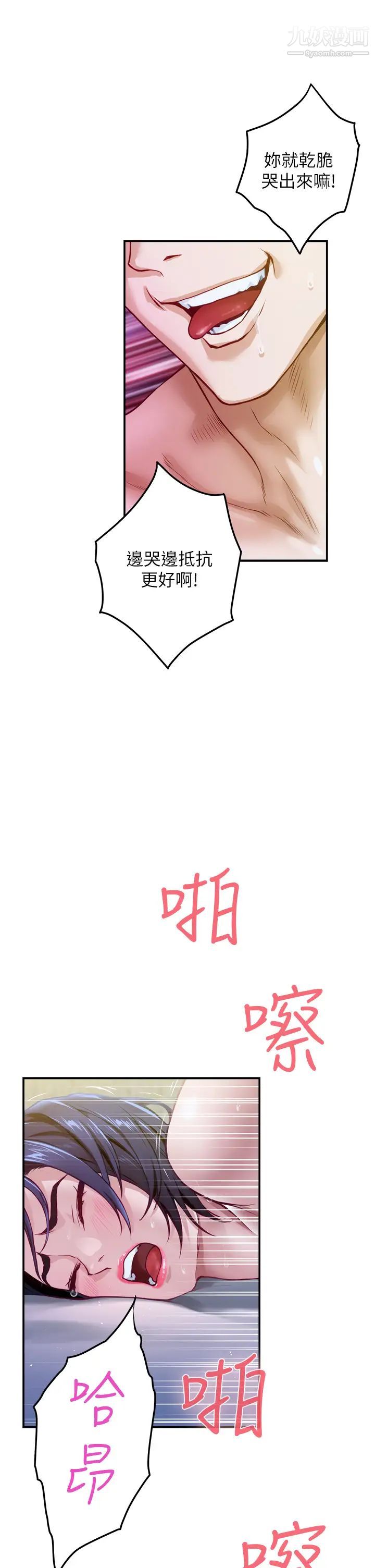 姊姊的房间第5话-原来你这么重口?