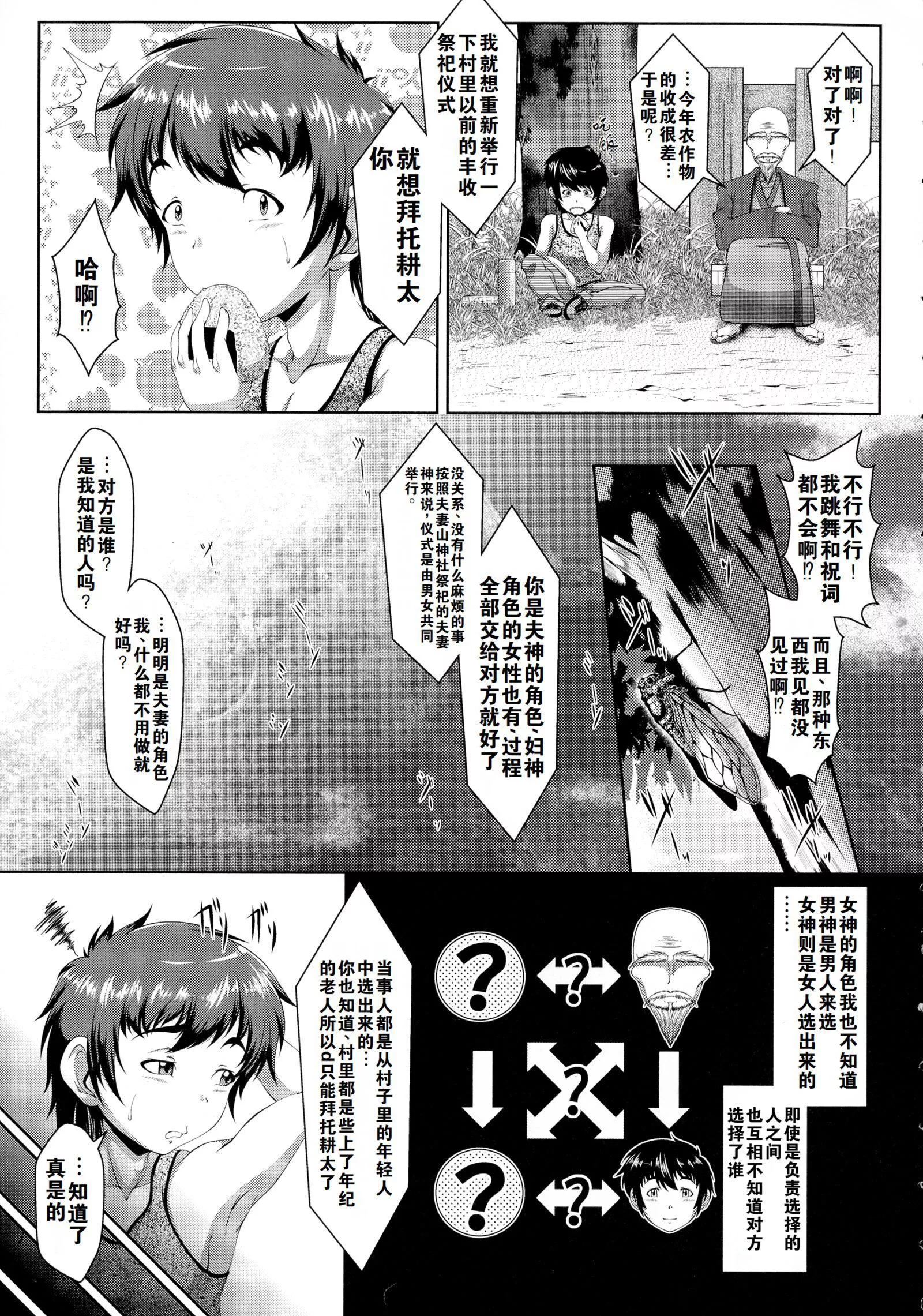 罪悪姦孕ませ傢族交尾甘えん母〜うちのママ、フェロモンがピークで繁殖期〜单行本母子篇合集[中国翻訳]-[零貍]罪悪姦孕ませ傢族交尾+甘えん母〜うちのママ、フェロモンがピークで繁殖期〜单行本母子篇合集[中国翻訳] - 图片 12