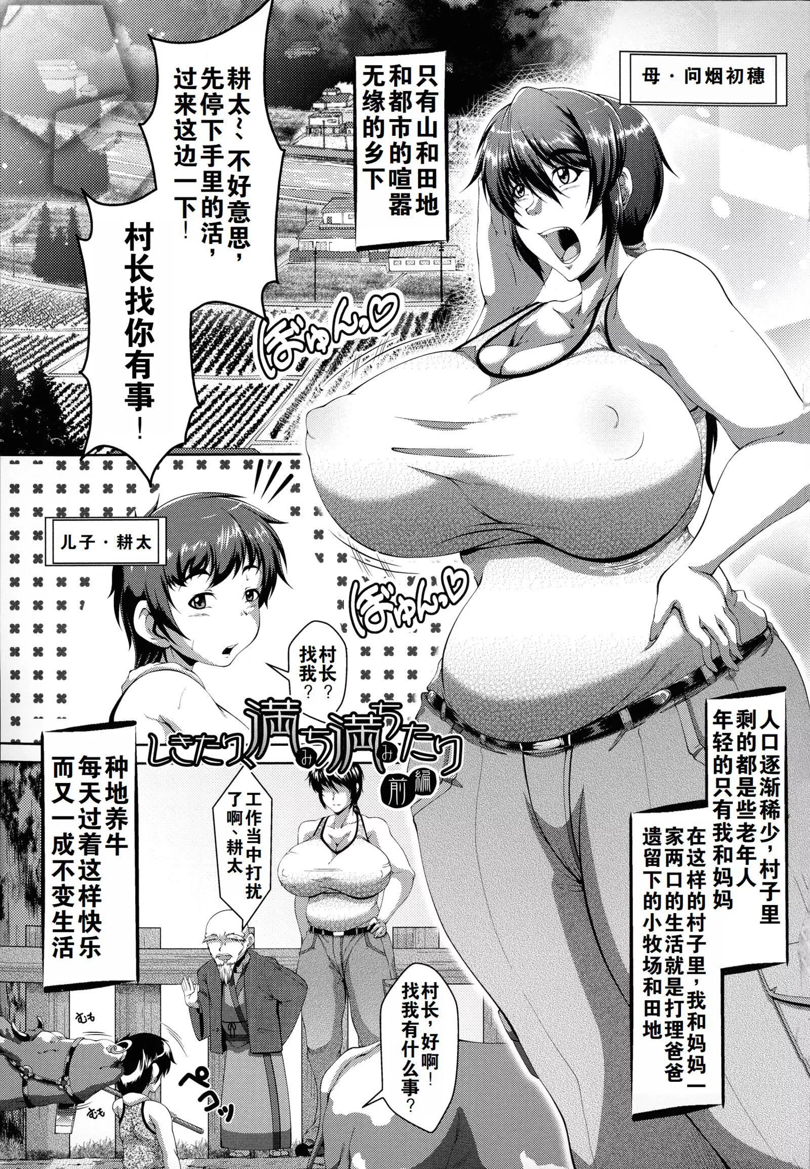 罪悪姦孕ませ傢族交尾甘えん母〜うちのママ、フェロモンがピークで繁殖期〜單行本母子篇合集[中國翻訳][零貍]罪悪姦孕ませ傢族交尾+甘えん母〜うちのママ、フェロモンがピークで繁殖期〜單行本母子篇合集[中國翻訳]