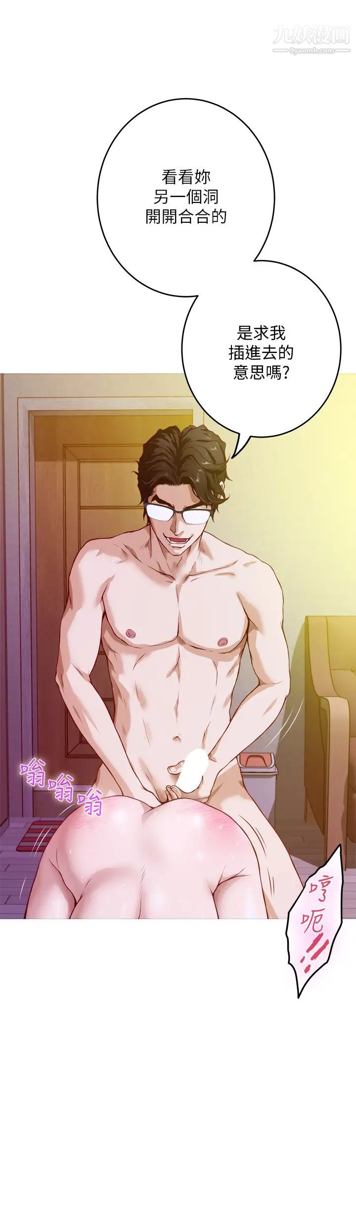 姊姊的房間第5話-原來你這麼重口?