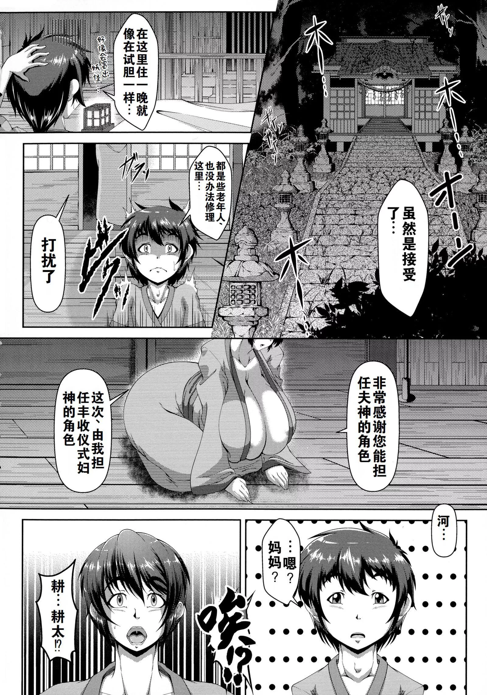罪悪姦孕ませ傢族交尾甘えん母〜うちのママ、フェロモンがピークで繁殖期〜單行本母子篇合集[中國翻訳][零貍]罪悪姦孕ませ傢族交尾+甘えん母〜うちのママ、フェロモンがピークで繁殖期〜單行本母子篇合集[中國翻訳]