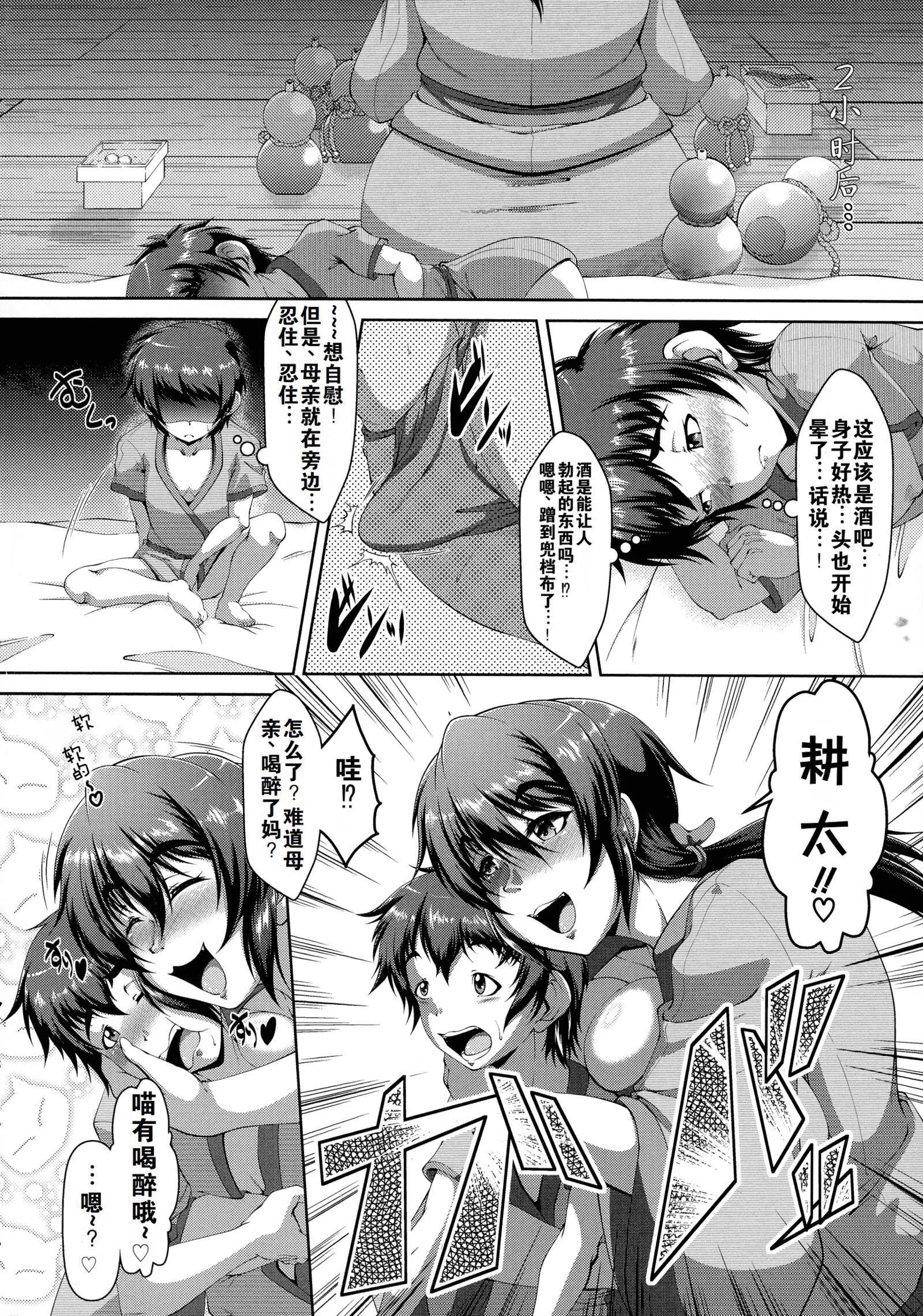 罪悪姦孕ませ傢族交尾甘えん母〜うちのママ、フェロモンがピークで繁殖期〜單行本母子篇合集[中國翻訳][零貍]罪悪姦孕ませ傢族交尾+甘えん母〜うちのママ、フェロモンがピークで繁殖期〜單行本母子篇合集[中國翻訳]