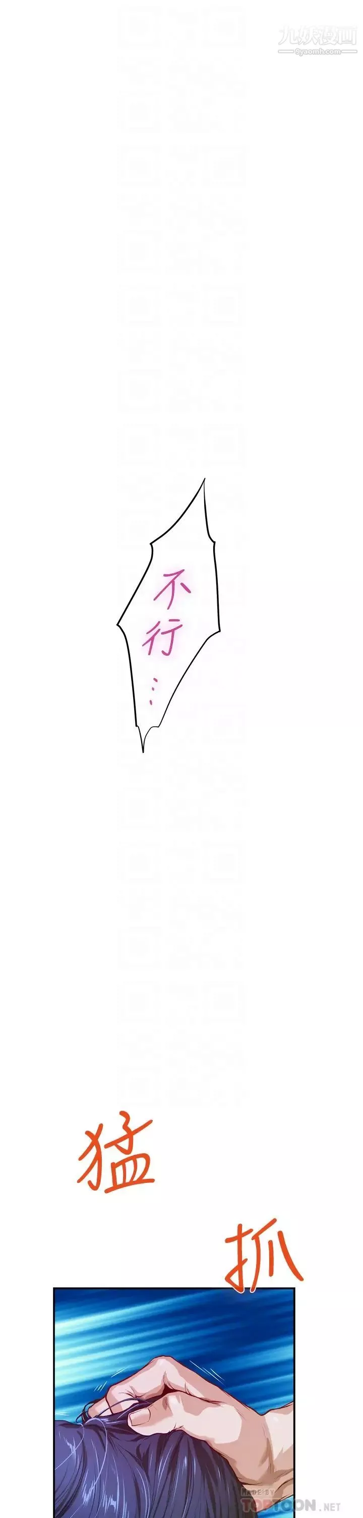 姊姊的房间-第5话-原来你这么重口? - 图片 18